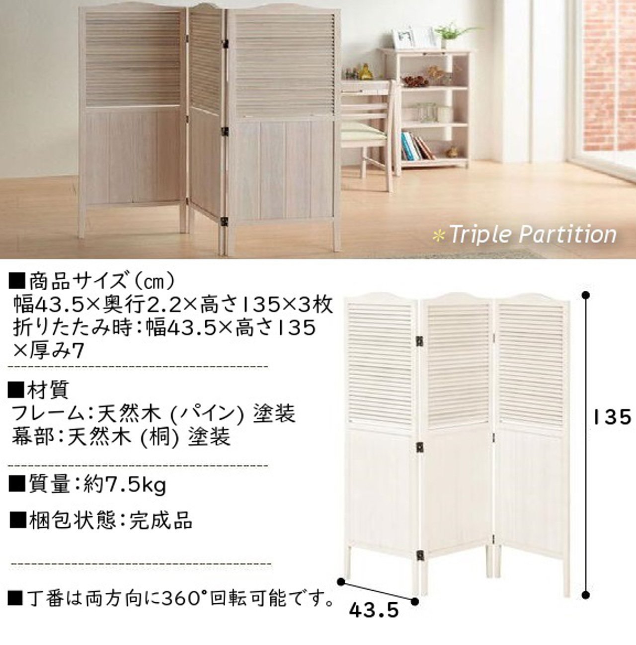 Amazon.co.jp: 3連パーテーション アンティーク調シリーズ